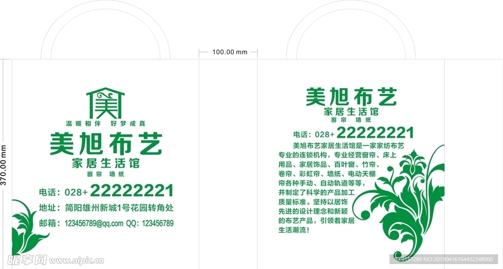 美旭布艺无纺布袋