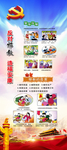 反邪教展架