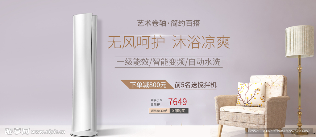 电商简约风格数码电器