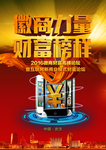 微商财富挂图
