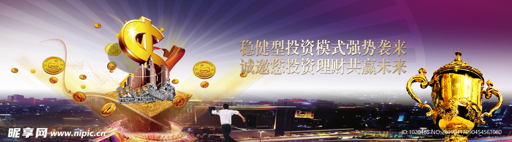金融理财服务