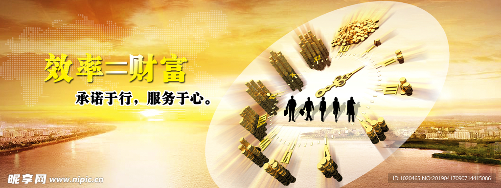 金融理财
