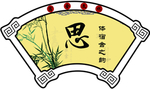 图书馆挂图