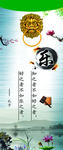 校园安全教育挂图