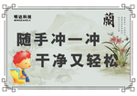 厕所挂图