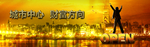 金融理财