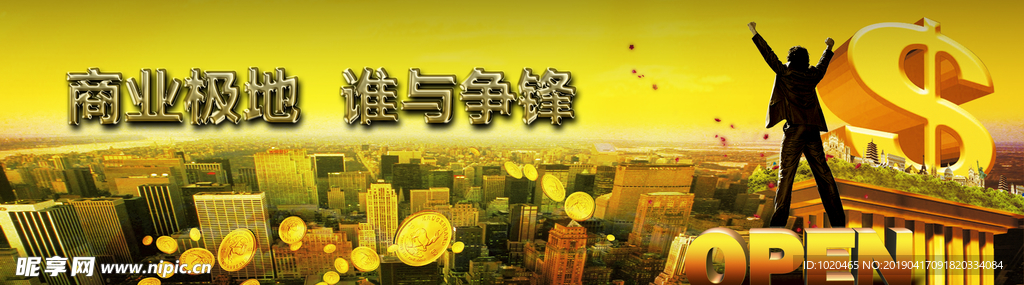 商务地产