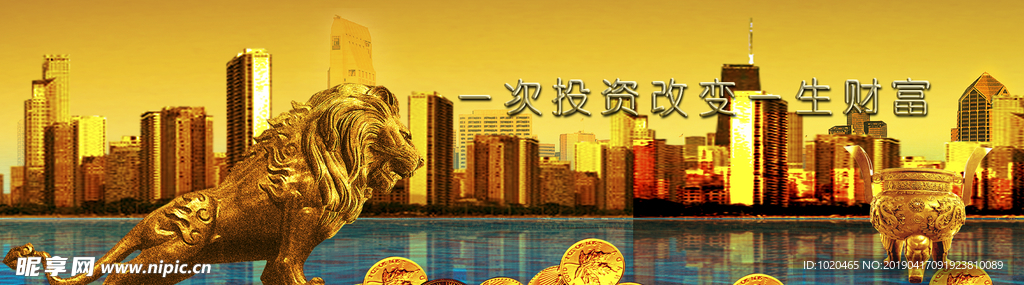 金融理财