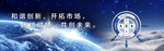 航天科技
