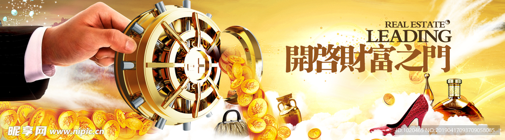 金融理财