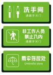 洗手间标识