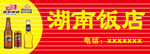 店招