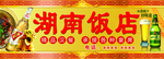 门头