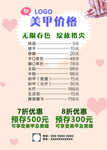 美甲价格
