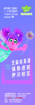 芝麻街英语刀旗