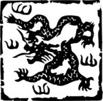 印章