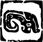 印章