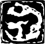 印章