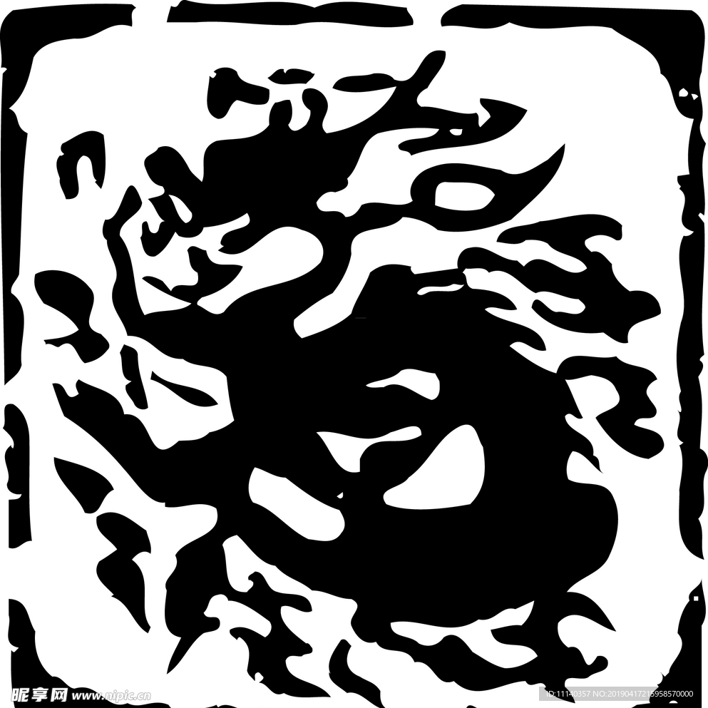 印章