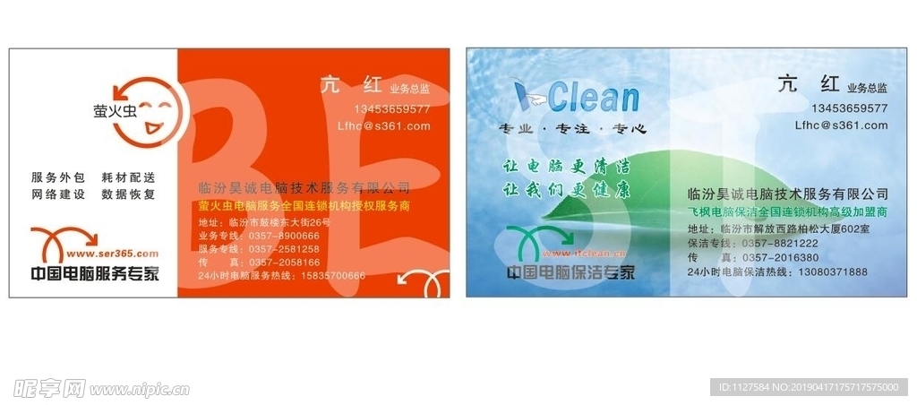 饮水名片