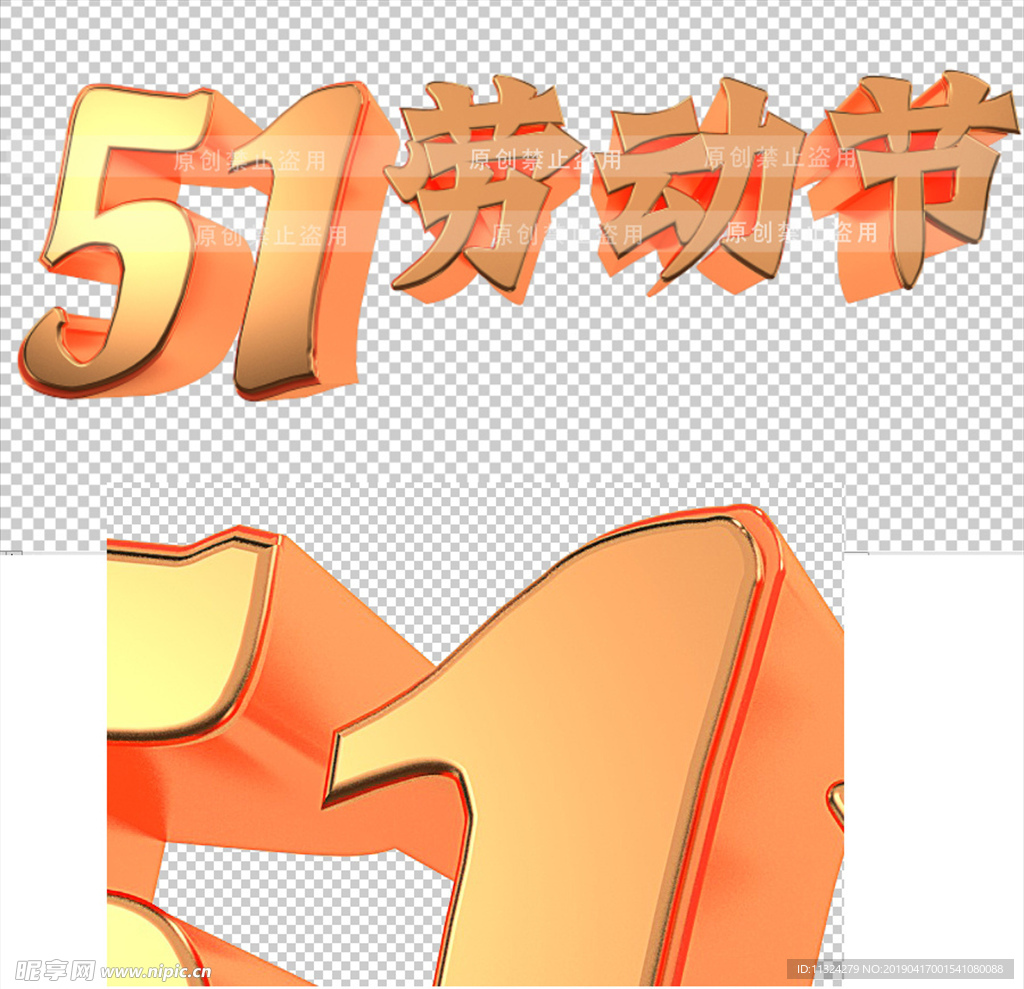 51元素 字体