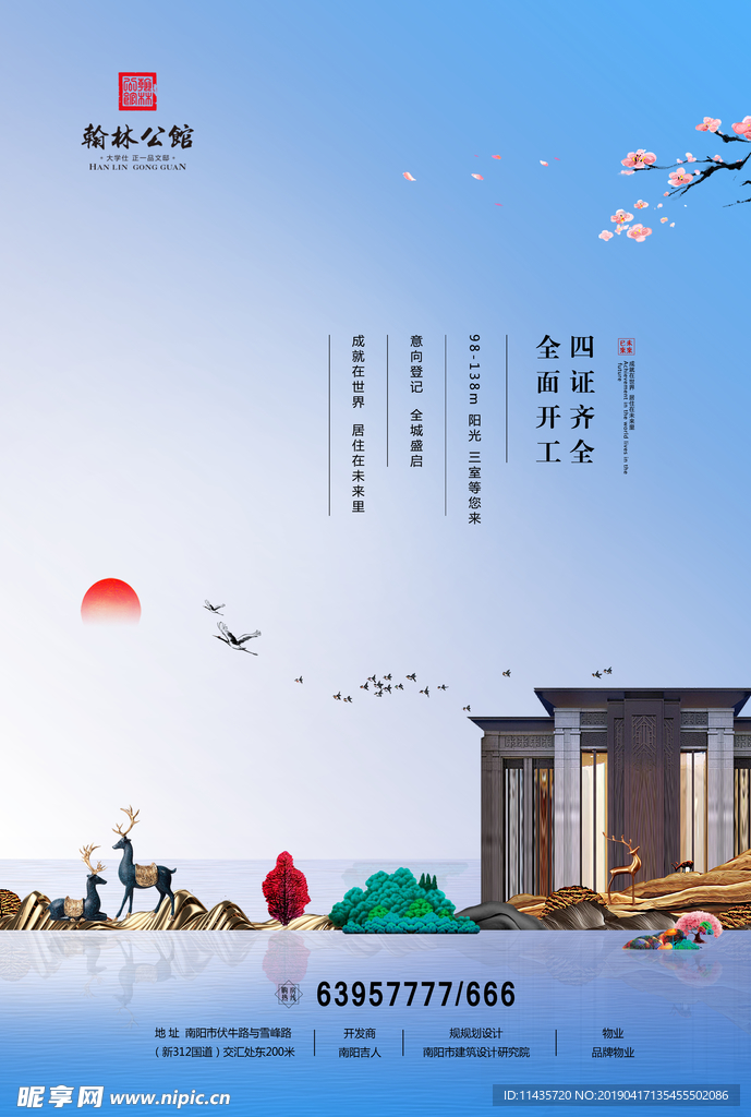地产单页