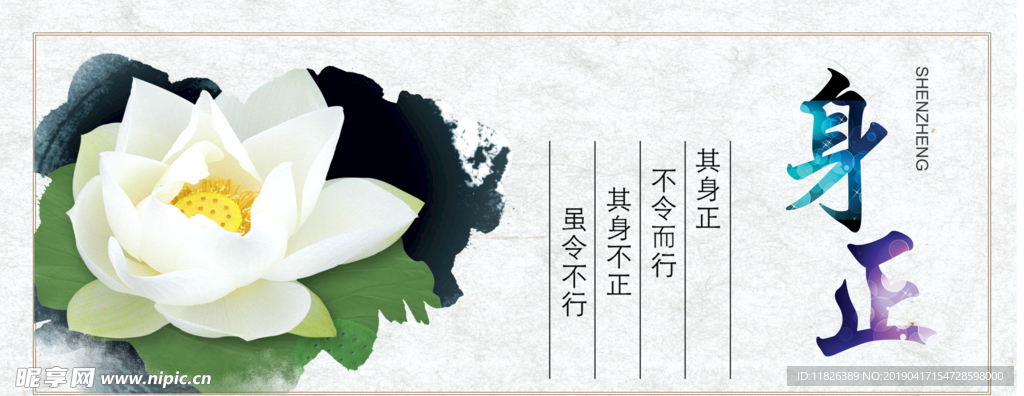 清廉廉政文化
