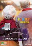 CorollaDay海报10月