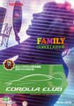 CorollaDay海报5月