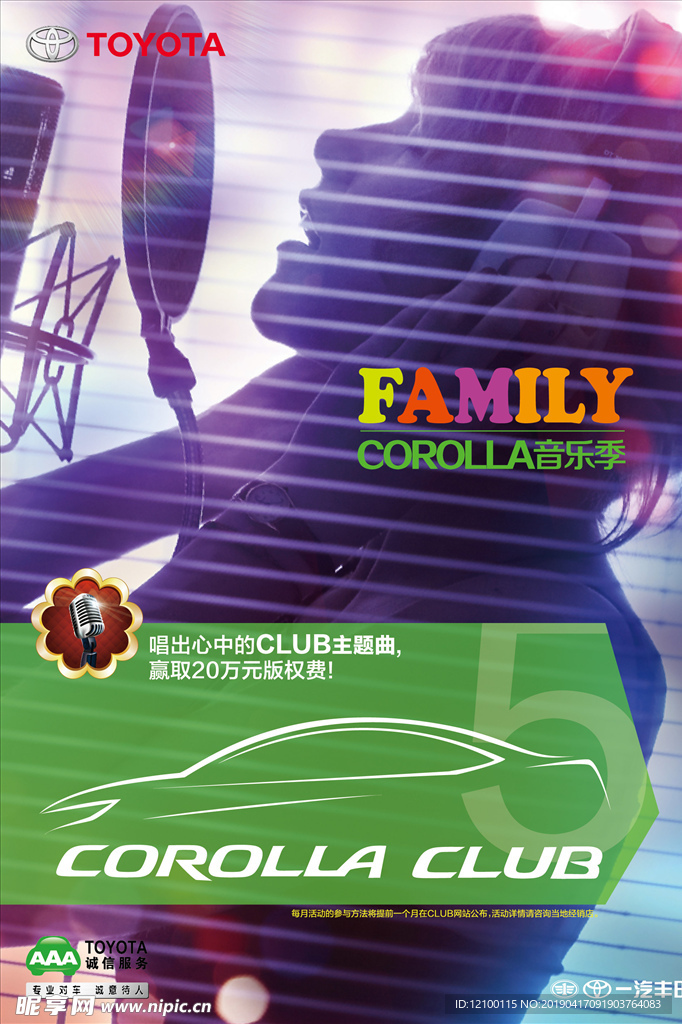 CorollaDay海报5月