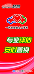 置换刀旗