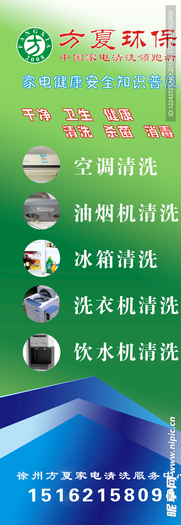方夏