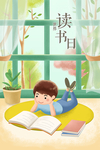 插画