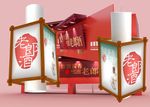 名酒招牌
