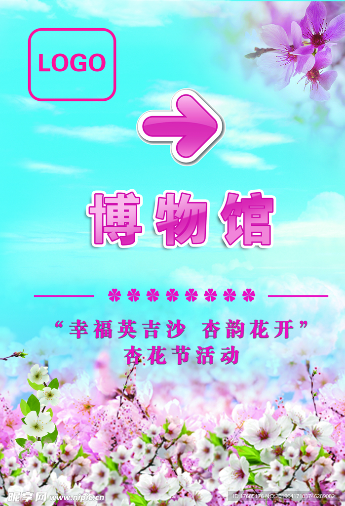指示牌