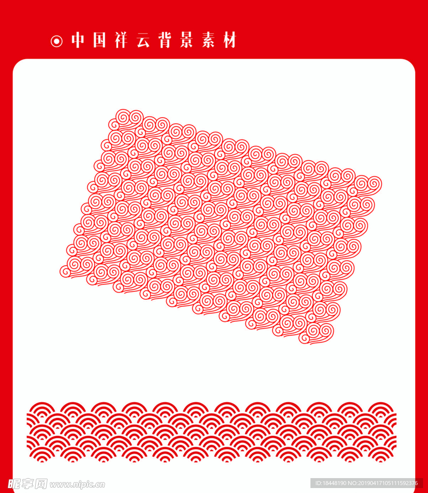 祥云背景