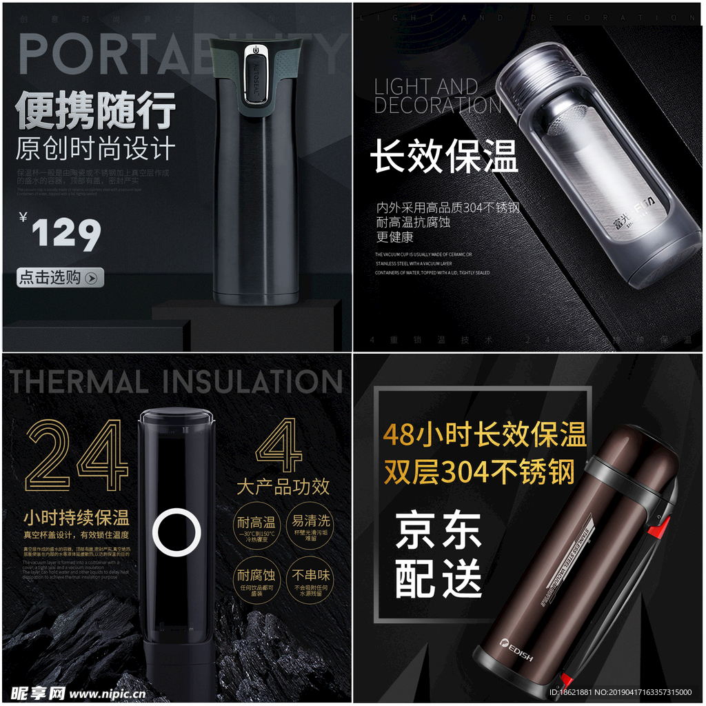 保温杯