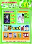 化妆城宣传单