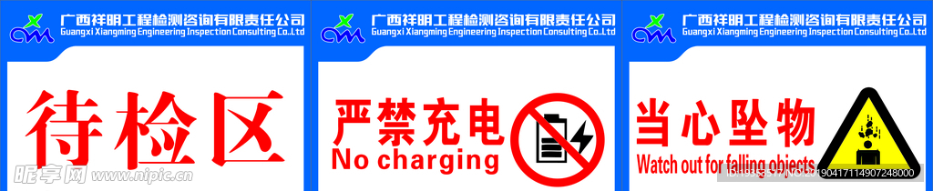 标识牌  警示牌 区界牌 整套