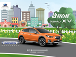 斯巴鲁 XV