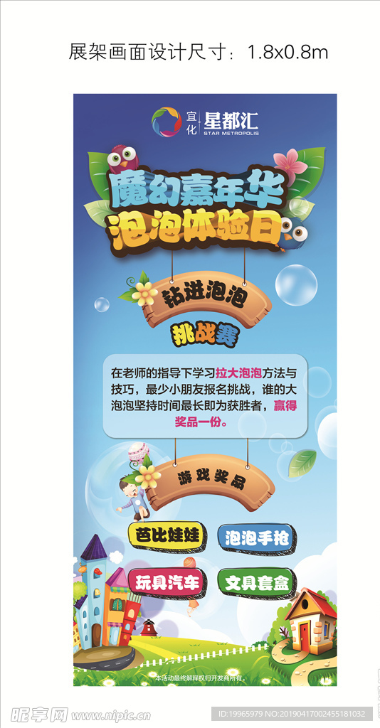 活动展架