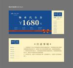 代金券