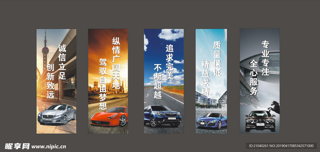 汽车海报