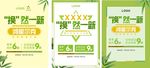 焕然一新 以旧换新