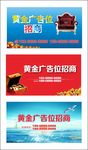 广告位招租