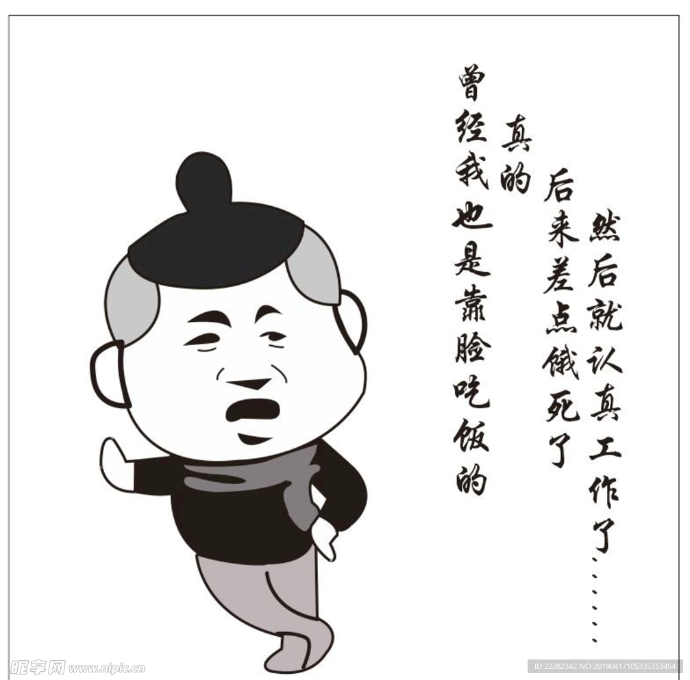 内涵段子图