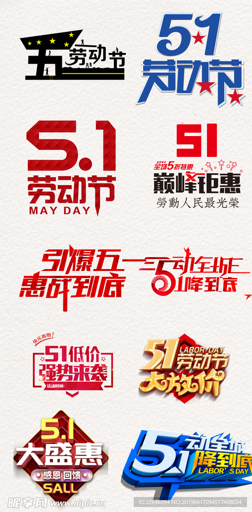 51劳动节海报