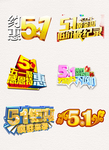 五一劳动节海报主题