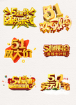 51劳动节海报主题名头