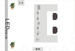 办公室布局图